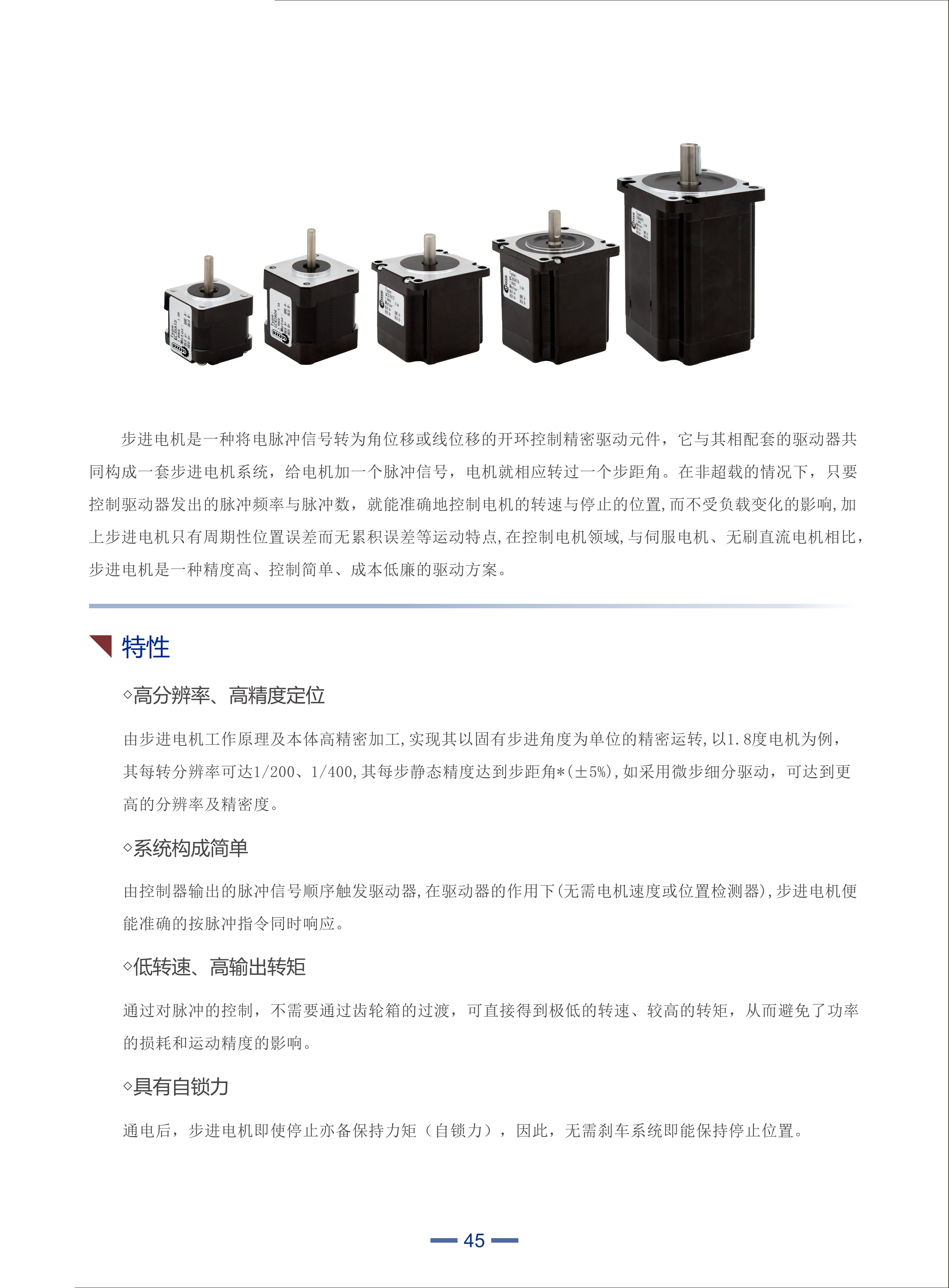 立成步進(jìn)電機(jī)廠家簡介，命名規(guī)則